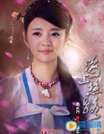 海上丝路海露剧照 