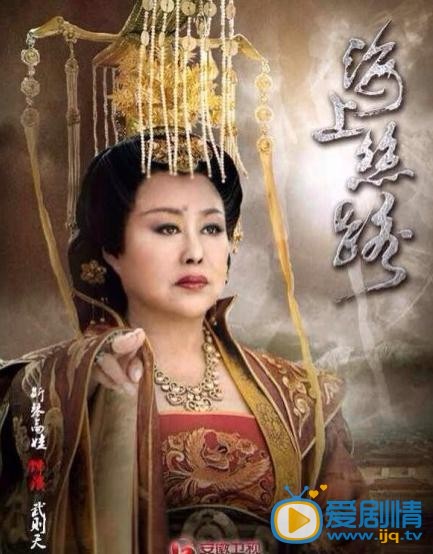 海上丝路武则天剧照 