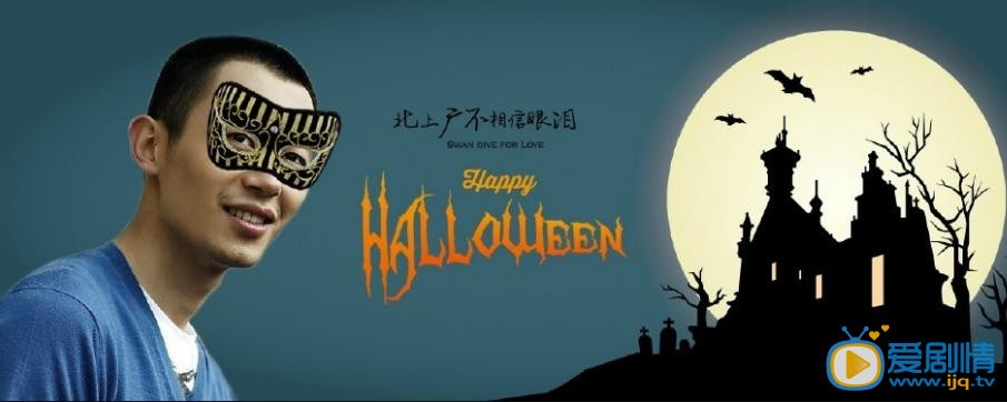 北上广不相信眼泪海报