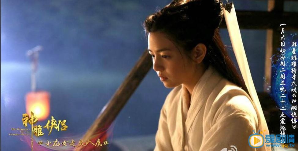 陈妍希《神雕侠侣》剧照 陈妍希高清写真_陈妍希高清剧照
