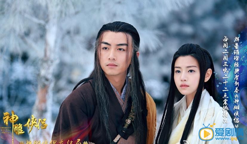陈妍希《神雕侠侣》剧照 陈妍希高清写真_陈妍希高清剧照