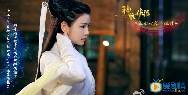 陈妍希《神雕侠侣》剧照 陈妍希高清写真_陈妍希高清剧照