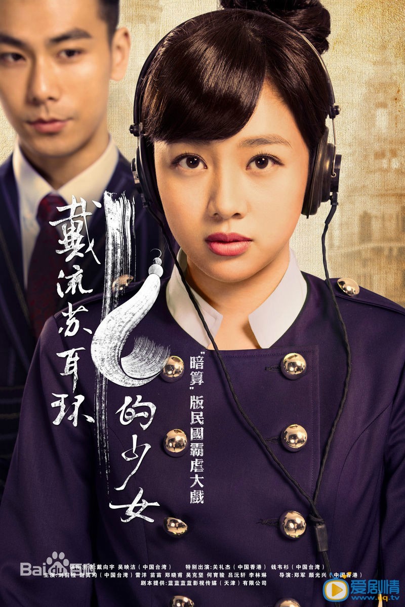 戴流苏耳环的少女剧情介绍(1-53集大结局)