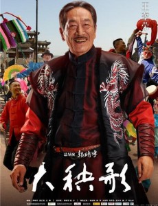 大秧歌吴乾坤最后有没有为日本人扭秧歌？