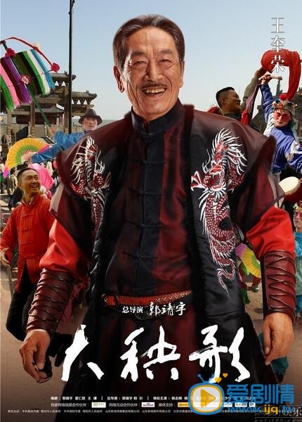 大秧歌吴乾坤最后有没有为日本人扭秧歌？