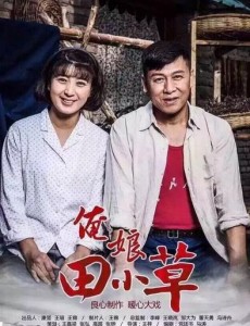 俺娘田小草李来顺跌落山崖死了吗？李来顺瘫痪之后有站起来的可能吗？