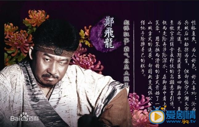 芙蓉诀郑飞龙剧照 