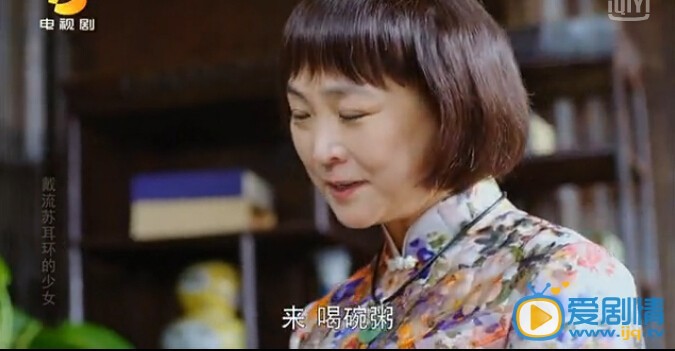 戴流苏耳环的少女周秀芝剧照 剧照