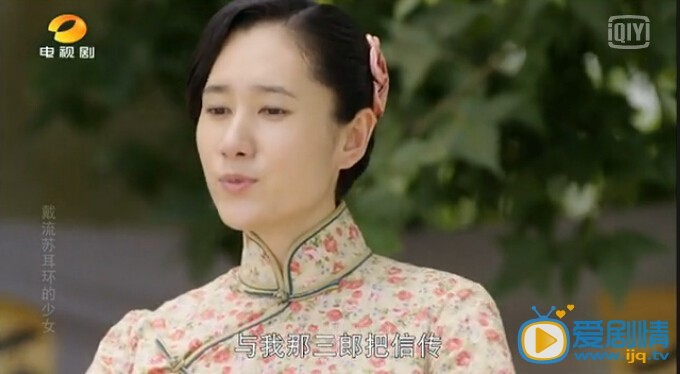 戴流苏耳环的少女十八姨太是什么背景 十八姨太跟宋诚是什么关系