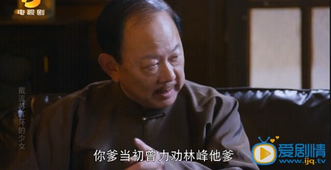 戴流苏耳环的少女林峰为什么找任浩铭报仇 林家跟任家有什么恩怨