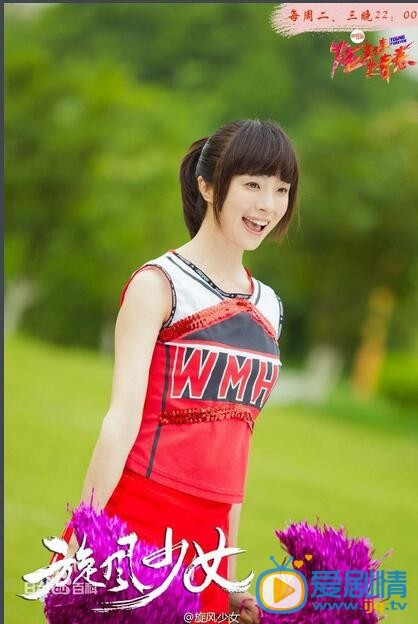 胡冰卿《旋风少女》剧照 胡冰卿高清写真_胡冰卿高清剧照