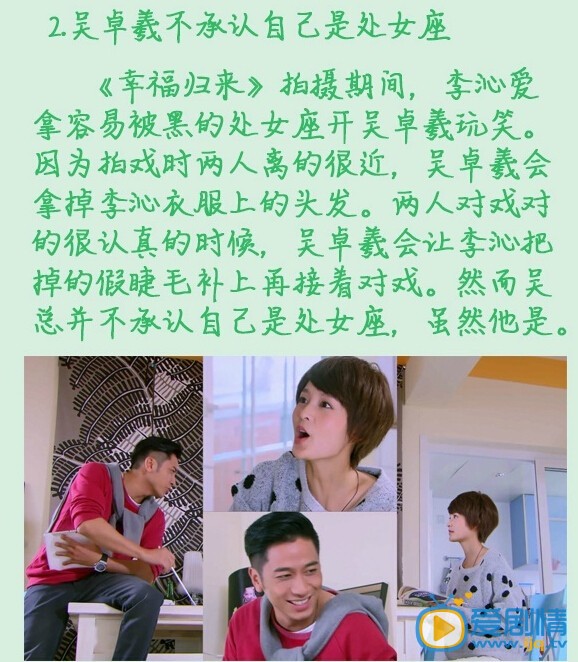  幸福归来剧组幕后 那些你不知道的秘密第一波