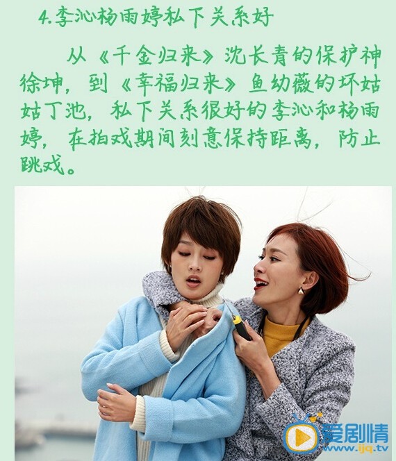  幸福归来剧组幕后 那些你不知道的秘密第一波