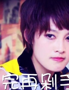 幸福归来热播 李沁双十一豪华表情包来袭