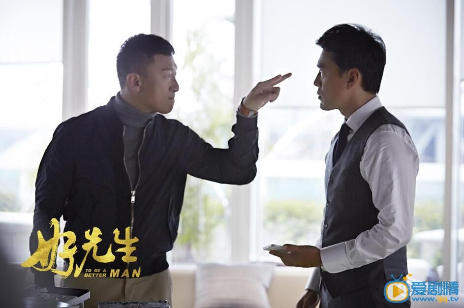  好先生首曝剧照 人物关系引人遐想