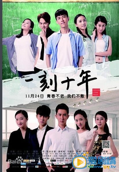 一刻十年什么时候上映 上映时间