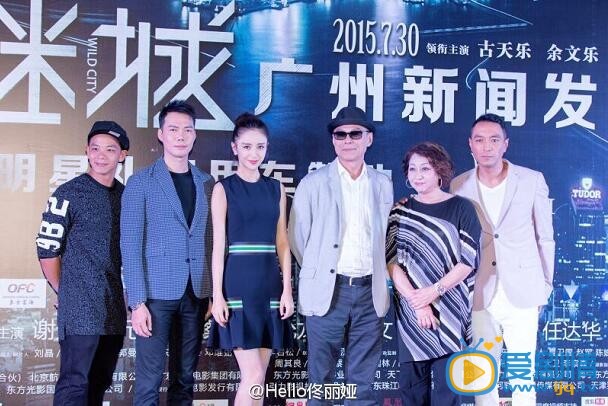 佟丽娅电影谜城发布会 佟丽娅高清写真_佟丽娅高清剧照