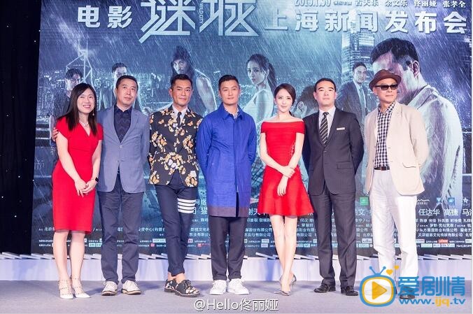 佟丽娅电影谜城发布会 佟丽娅高清写真_佟丽娅高清剧照