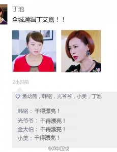 假如幸福归来主演们有微信朋友圈