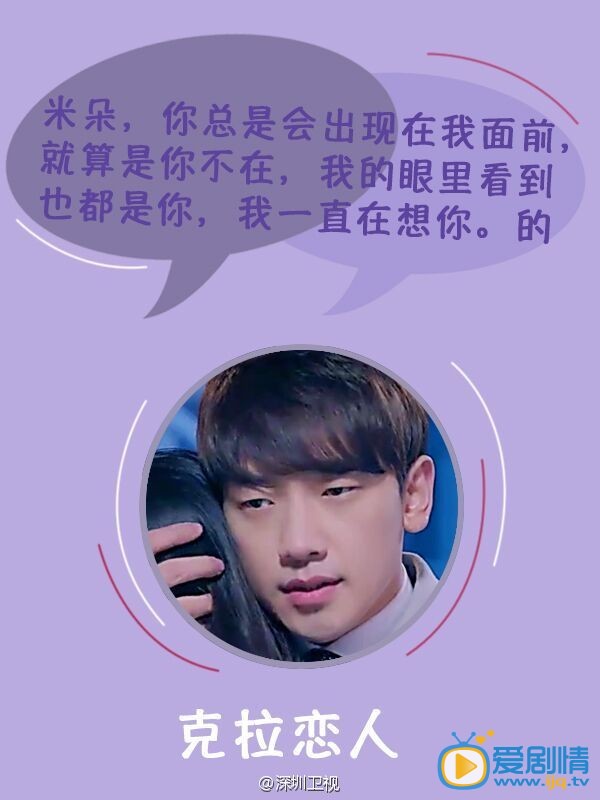 幸福归来吴卓羲领衔  那些年男神的表白哪个打动你的心