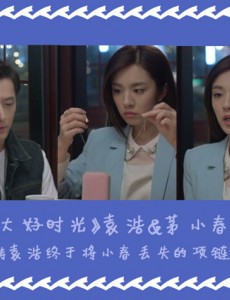 《幸福归来》热播 盘点那些因丢失信物而寻回爱情的荧屏情侣们