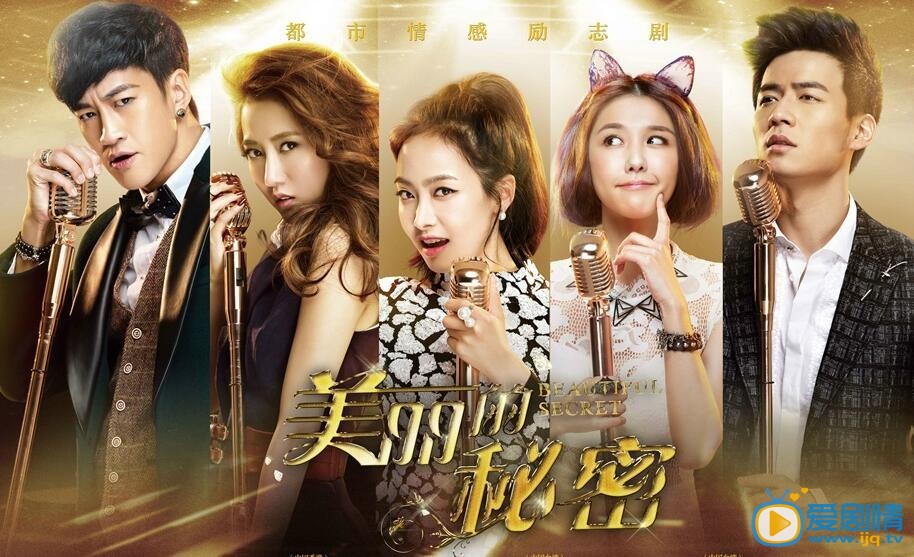 美丽的秘密湖南卫视宣传视频新鲜出炉：宋茜演绎三十岁傻白甜