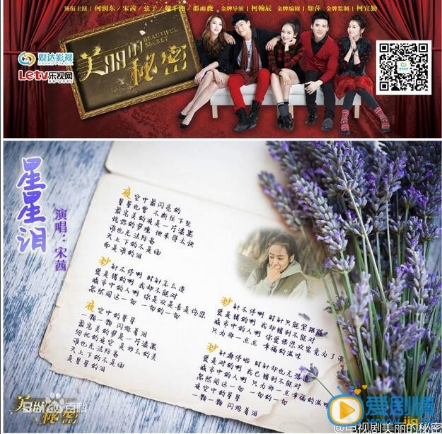 美丽的秘密主题曲是什么？美丽的秘密主题曲视频及歌词介绍