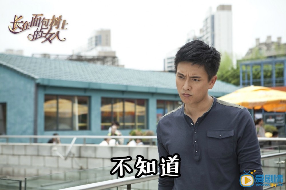 黄宗泽《长在面包树上的女人》剧照 黄宗泽高清写真_黄宗泽高清剧照