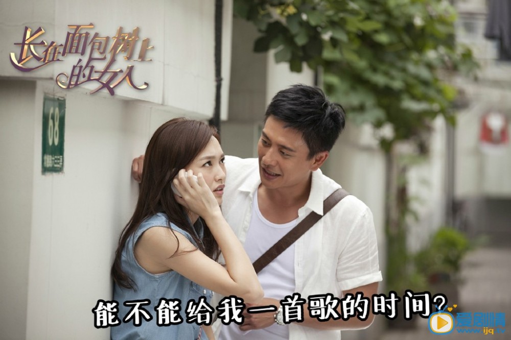 黄宗泽《长在面包树上的女人》剧照 黄宗泽高清写真_黄宗泽高清剧照