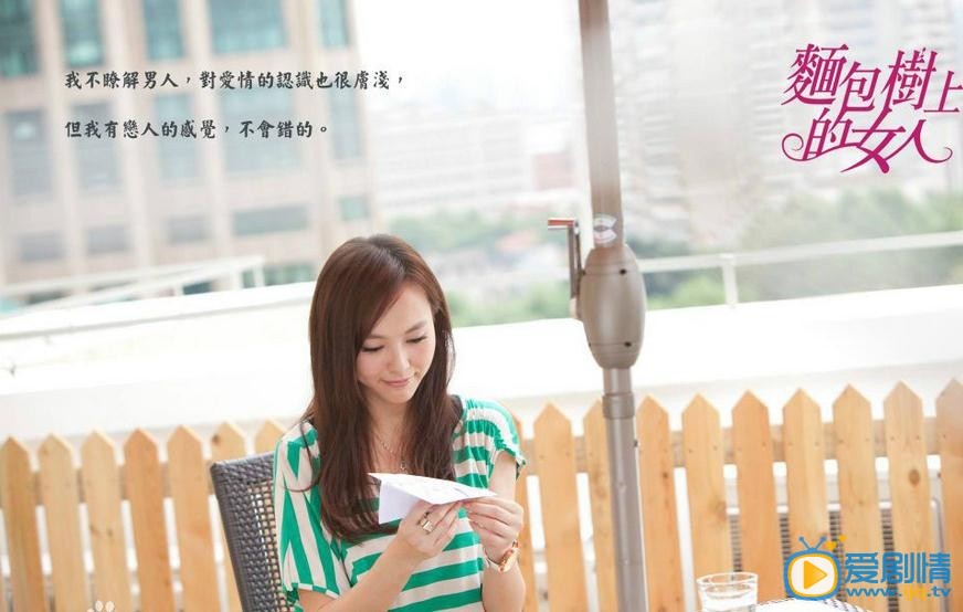 长在面包树上的女人剧照