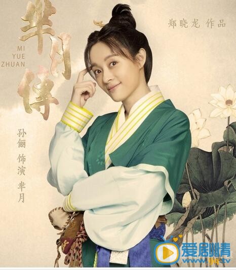  芈月传将播 芈月超越甄嬛孙俪演技再提升