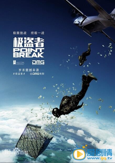 极盗者什么时候上映 上映时间