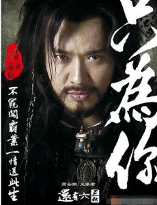 芈月传高云翔是在哪一集出现的？芈月传高云翔扮演的谁？