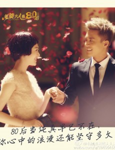 老婆大人是八零后将播 心灵鸡汤版人物关系海报曝光