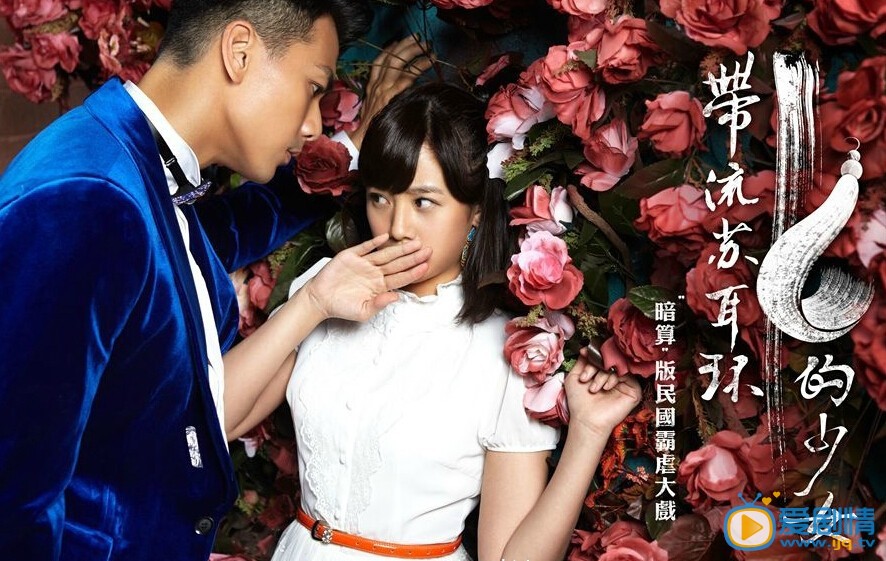   《戴流苏耳环的少女》精彩影评：霸虐的爱