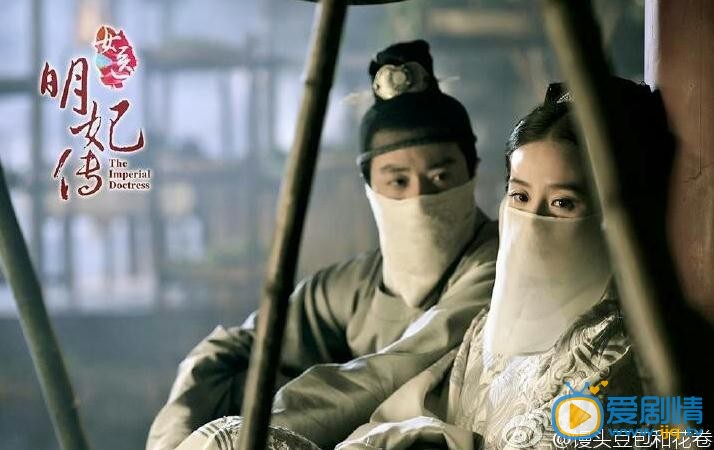 女医明妃传最新剧照曝光