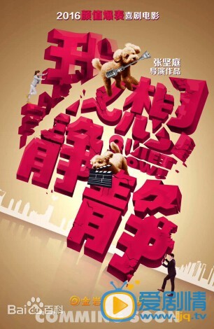 我想静静什么时候上映 上映时间