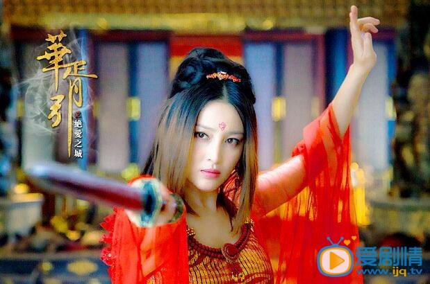 甘婷婷华胥引剧照 甘婷婷高清写真_甘婷婷高清剧照