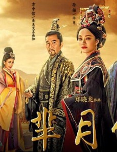 芈月传芈月要找的符节到底是谁的？到底是谁与义渠王翟骊勾结的？