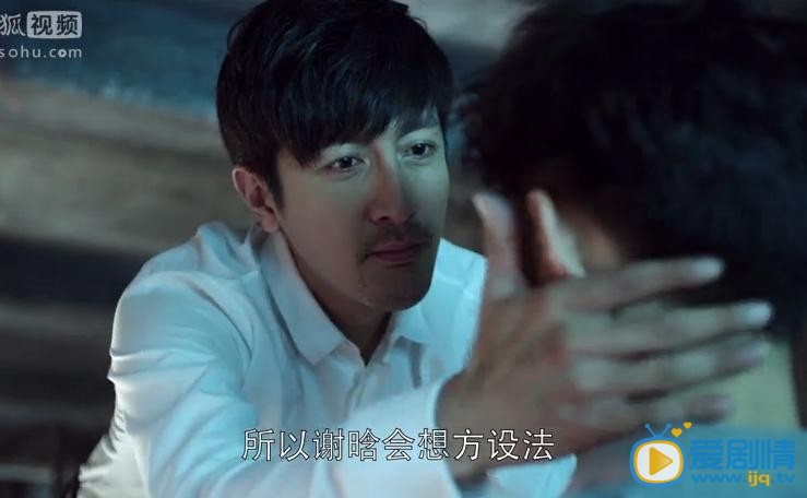 他来了请闭眼剧照