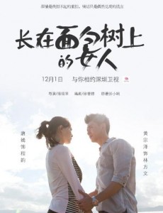 长在面包树上的女人林方文出轨了吗？林方文和乐姬是怎么回事？