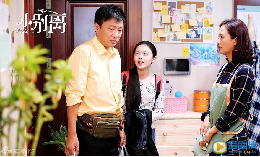 小别离剧照