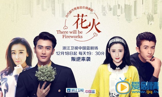   朱梓骁李心艾“定情”花火 疑假戏真做