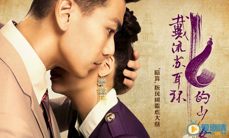 戴流苏耳环的少女中流苏耳环在哪一集出现 流苏耳环长什么样