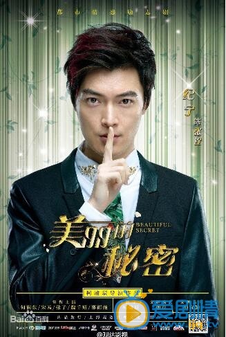  美丽的秘密张铨是由谁演的？张铨演过什么电视剧？张铨最后结局是什么？