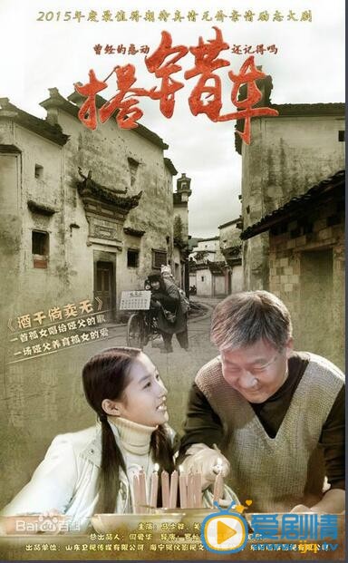  新版搭错车什么时候播出？一共多少集？新版搭错车播出时间及平台介绍