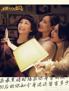 老婆大人80后被网友吐槽“过气” 非主流不时髦了