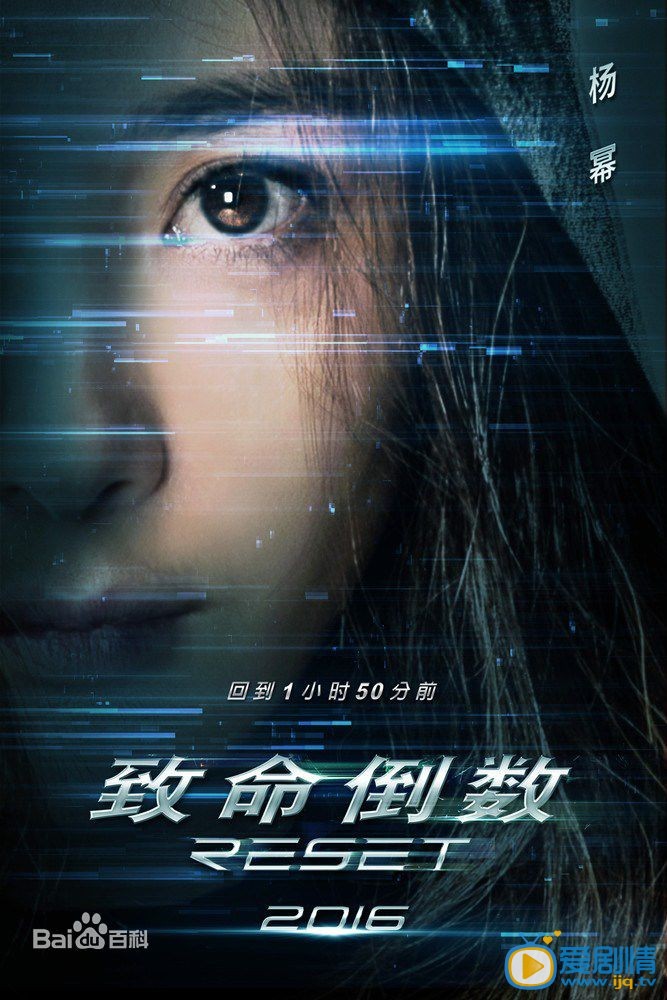 致命倒数剧情介绍