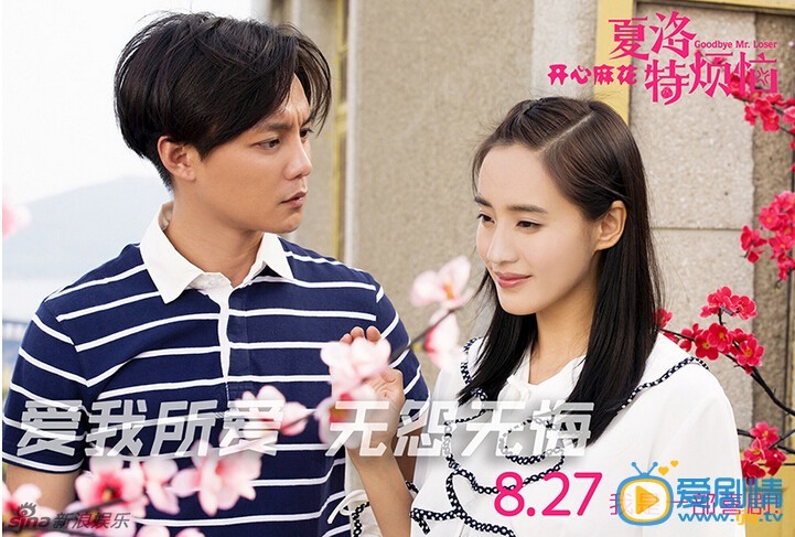 王智《夏洛特烦恼》剧照 王智在电影《夏洛特烦恼》中饰演校花秋雅