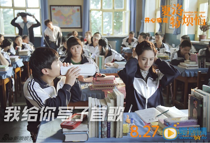 王智《夏洛特烦恼》剧照 王智在电影《夏洛特烦恼》中饰演校花秋雅